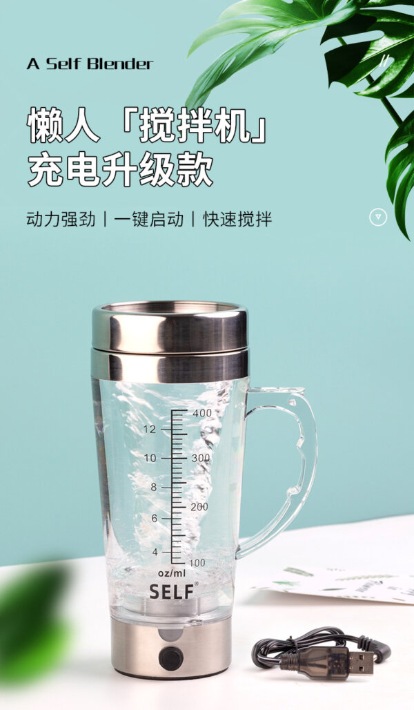 USB rechargable Self Stirring Blender Bottle