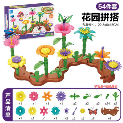 Flower Garden Building STEM Toys for Kids - Educational Activity for Preschool Children Age