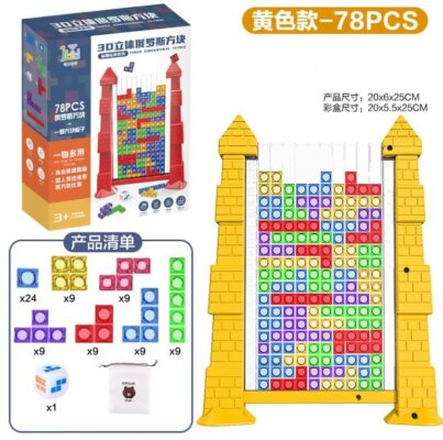 Intelligent Colorful 3D Plastic Russian Blocks Puzzle Game with Vertical Frame Game Board