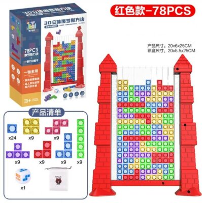 Intelligent Colorful 3D Plastic Russian Blocks Puzzle Game with Vertical Frame Game Board